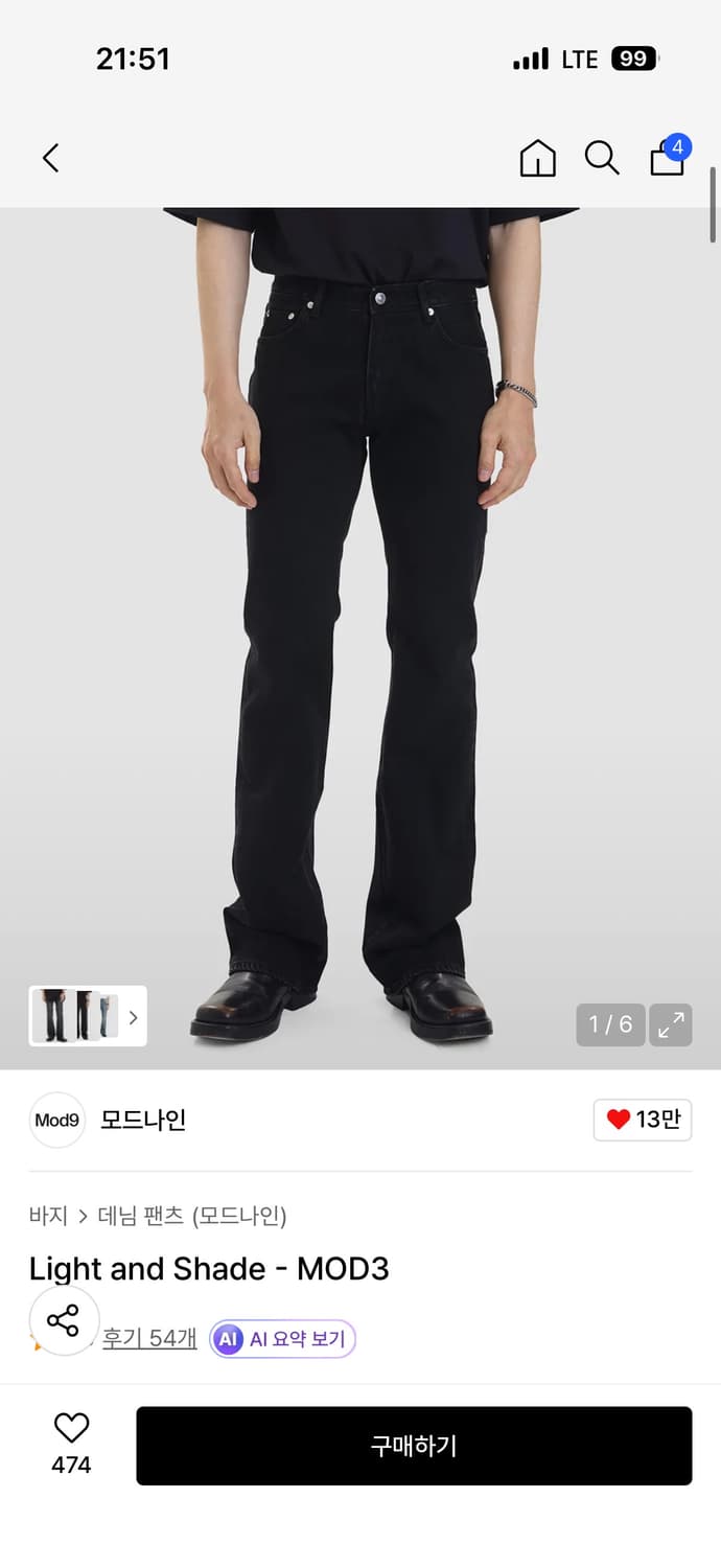 모드나인 light and shade - mod3 상품이미지1