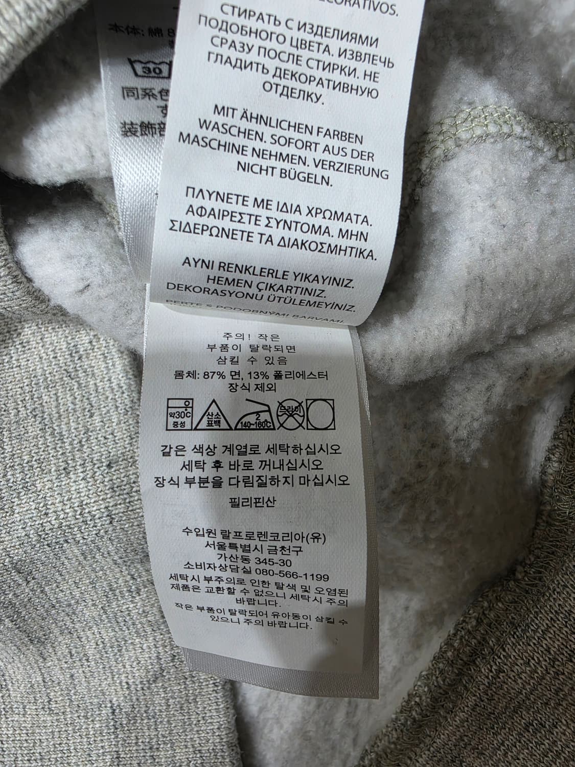 폴로 랄프로렌 유콘 필드 스웻셔츠 맨투맨 M 상품이미지9