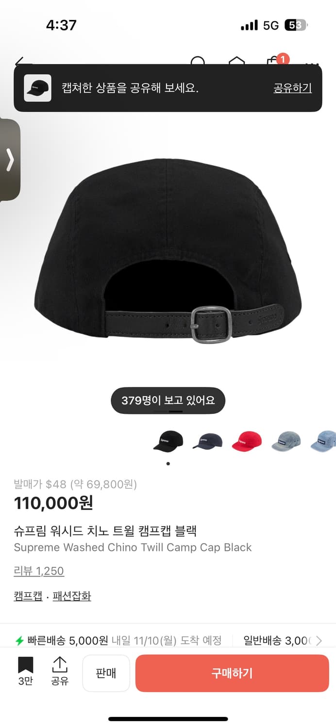 (새상품) 슈프림 워시드 치노 트윌 캠프캡 블랙 상품이미지2