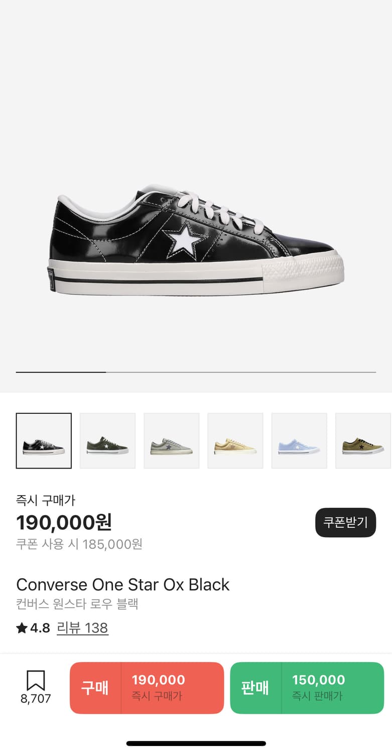 컨버스 원스타 레더 240 상품이미지1