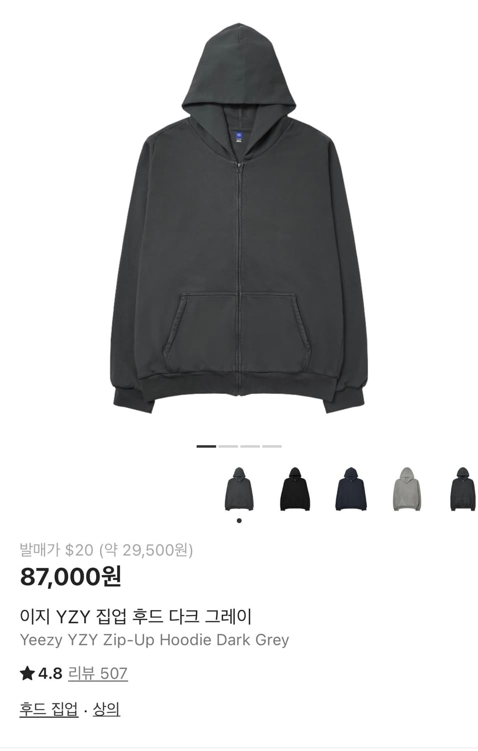 이지갭 후드 집업 다크 그레이 Xl 상품이미지1