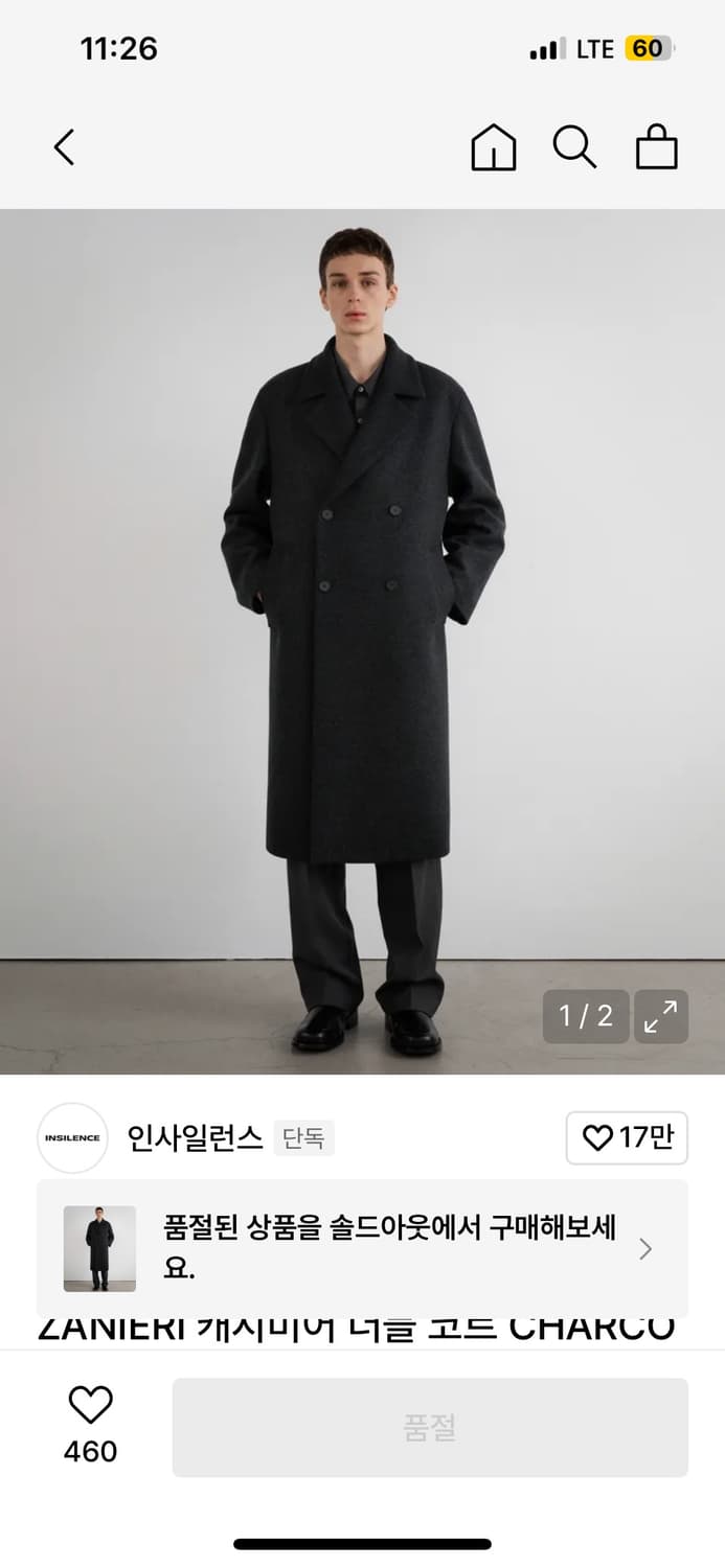 인사일런스 더블코트 멜란지 그레이 상품이미지1