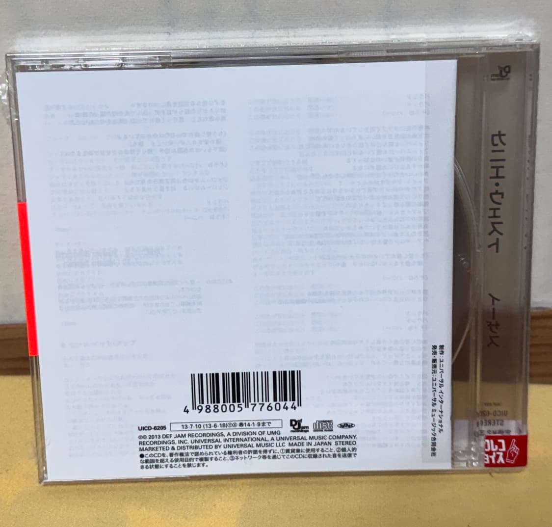 Kanye West 칸예 웨스트 Yeezus CD 상품이미지2