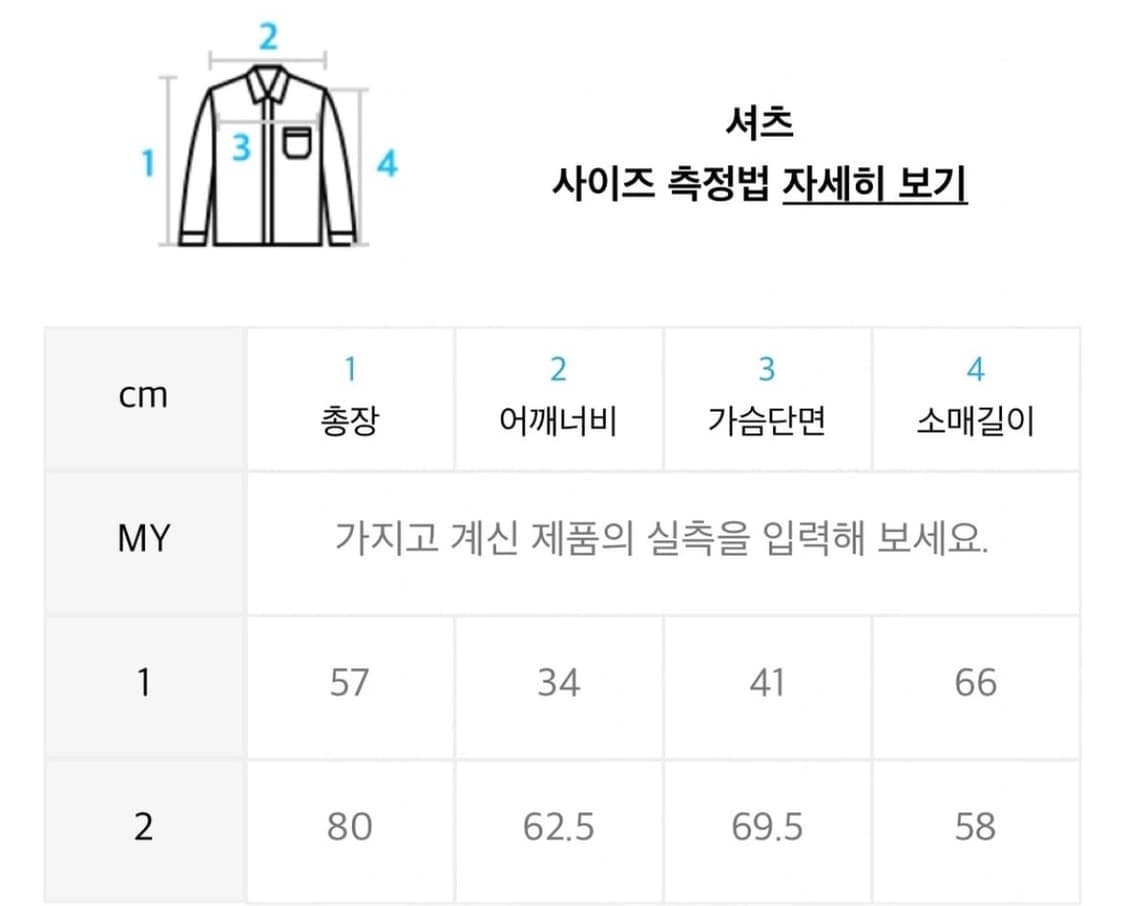 오호스 체스트홀 나일론셔츠 상품이미지2