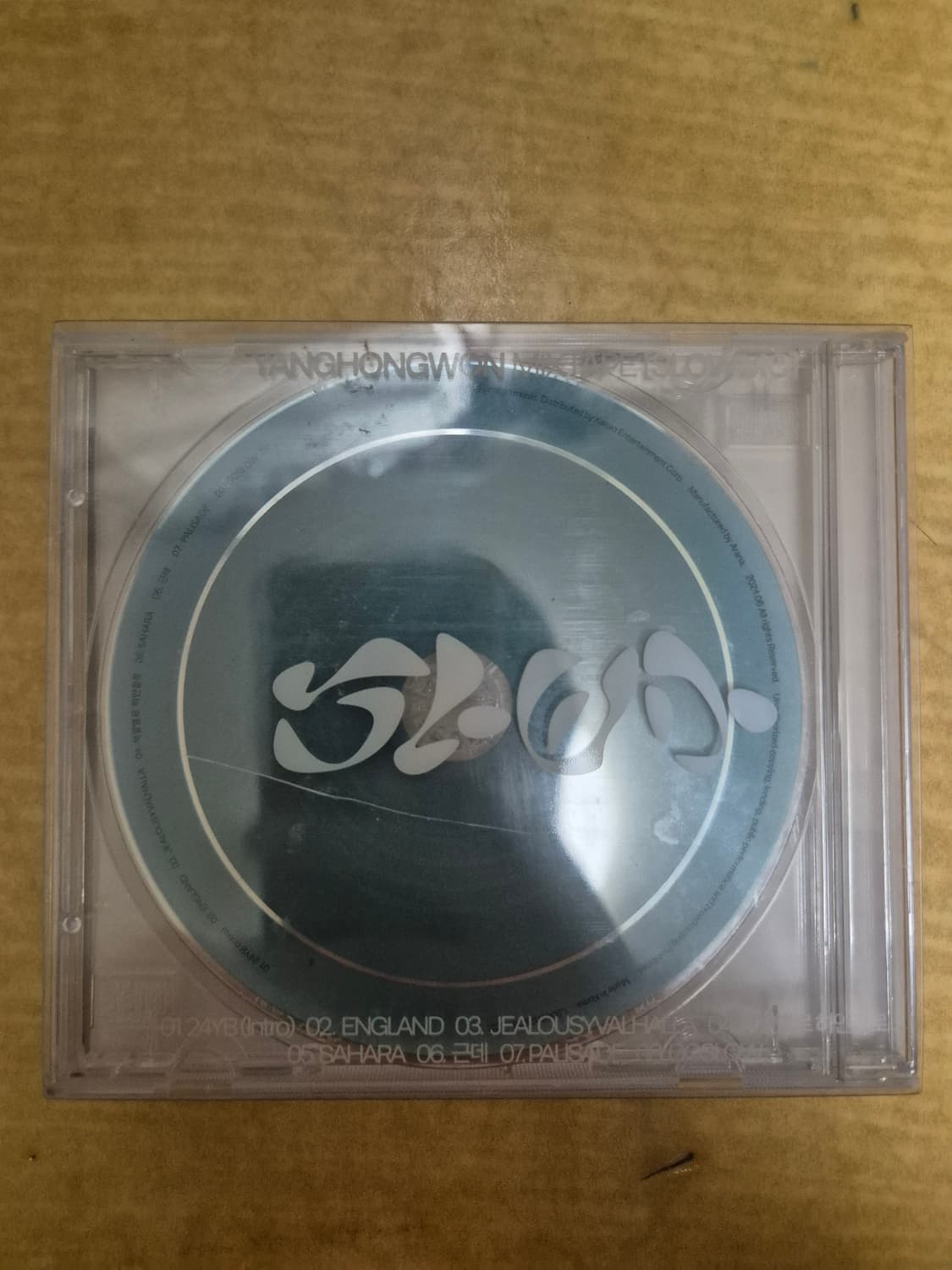 양홍원 cd 슬로모 cd 싸인 상품이미지1