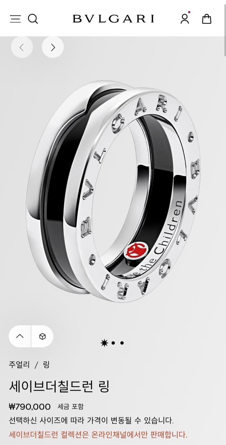 불가리 세이브더칠드런 링 61호 상품이미지7