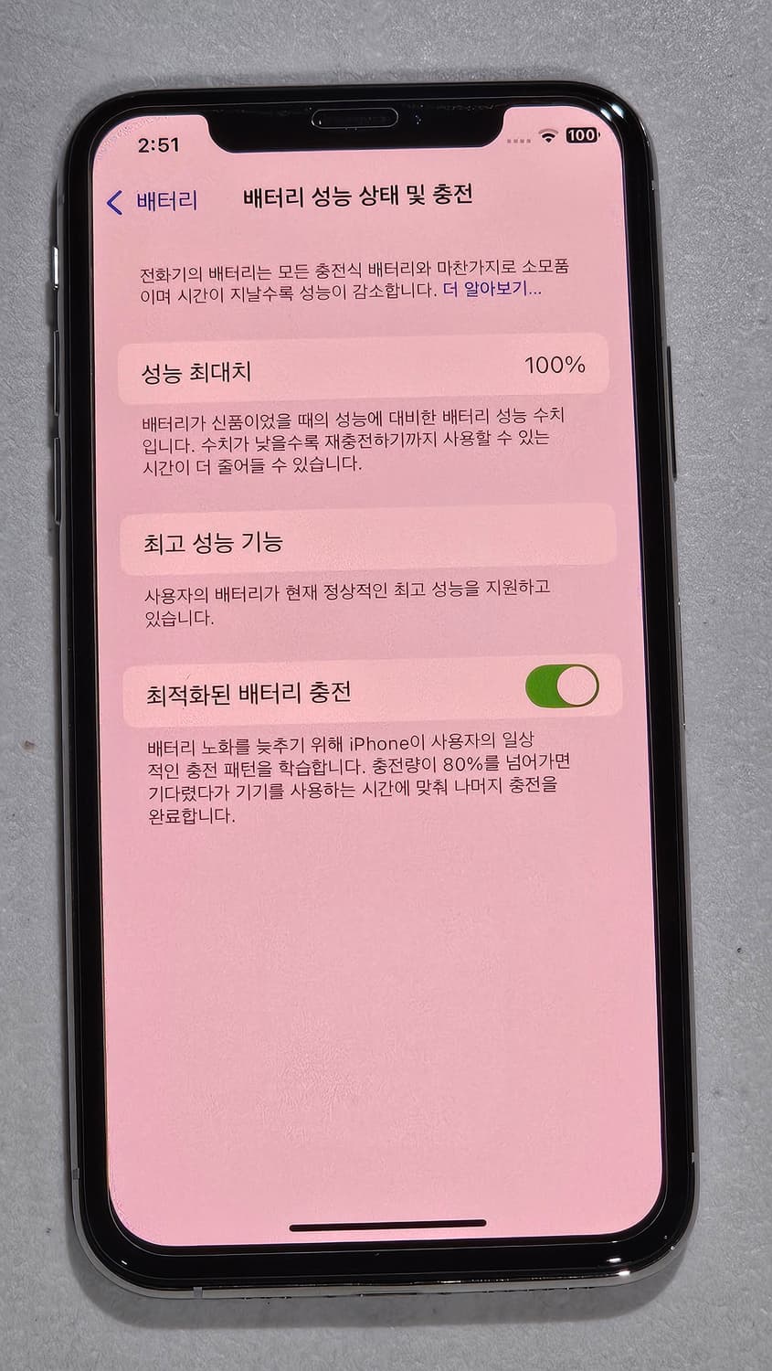 아이폰XS 256GB S급 배터리100% 3utools 인증 상품이미지10