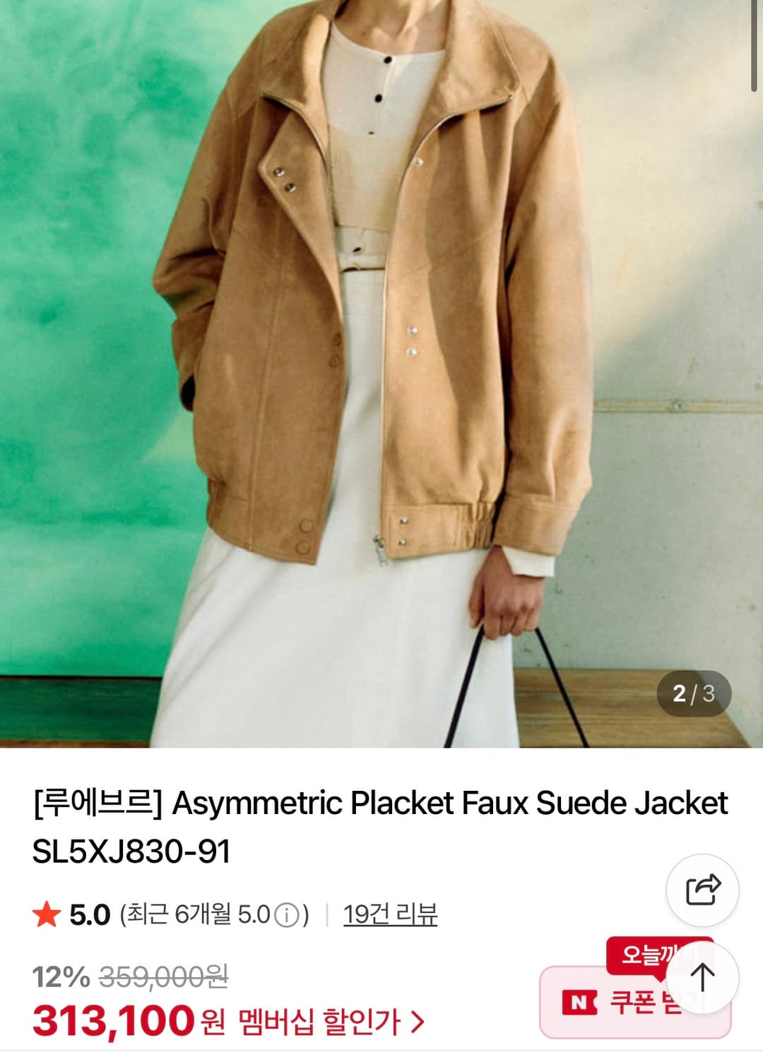 루에브르 스웨이드 자켓 상품이미지3