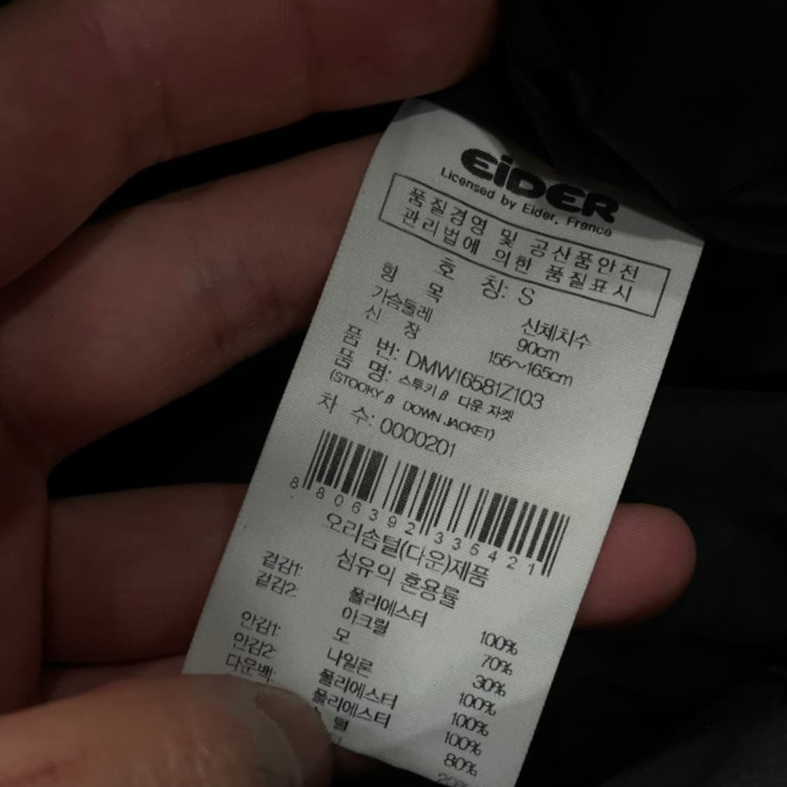 95 아이더 숏패딩 상품이미지4