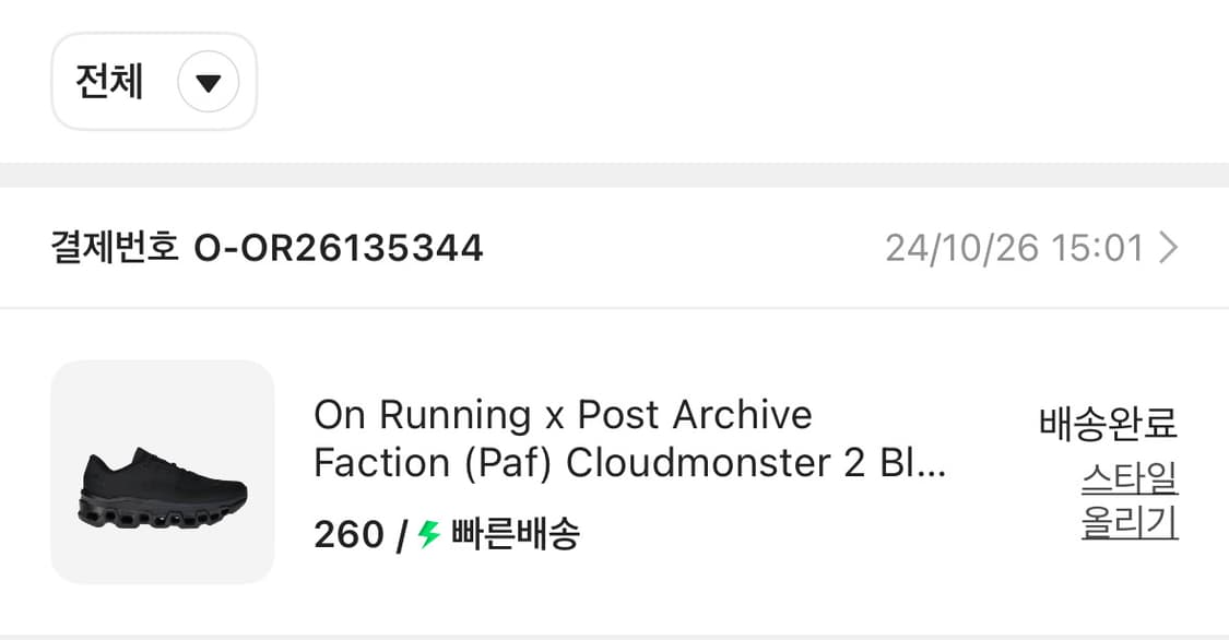 OnxPaf Cloudmonster 2 black 260 상품이미지3