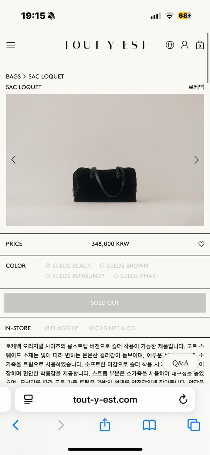 투티에 로케백 스웨이드 미사용 상품이미지5