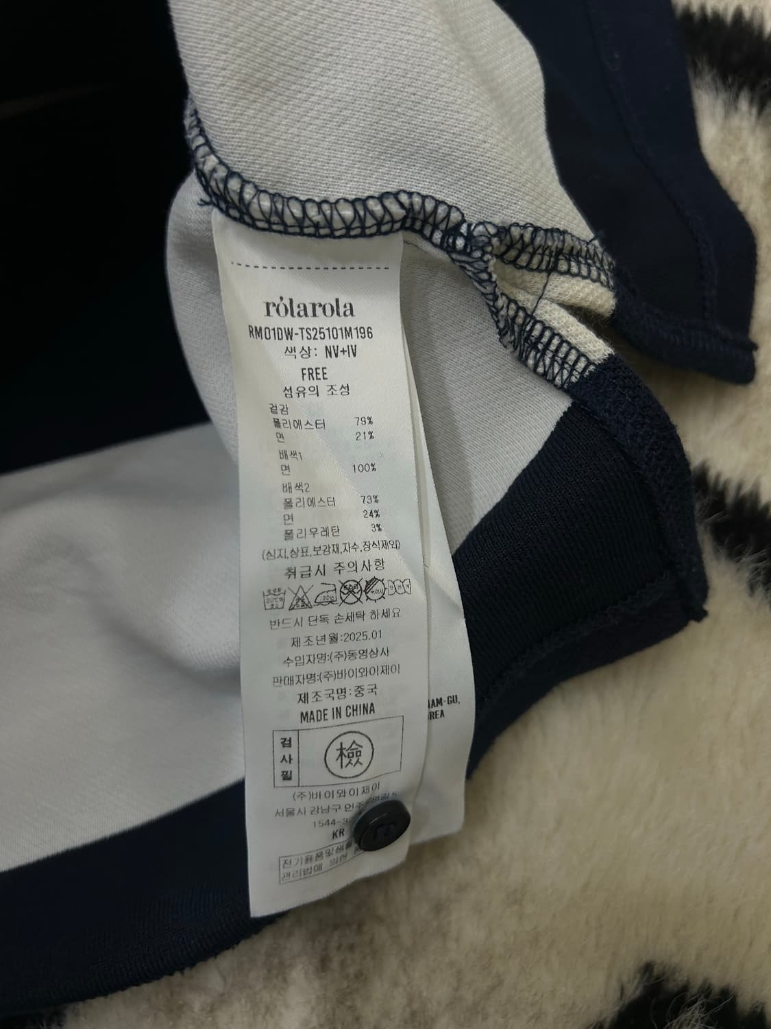 로라로라 스트라이프 카라 긴팔/네이비아이보리 상품이미지7