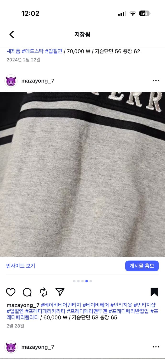 프레디페리 반집업 폴라 맨투맨 상품이미지4