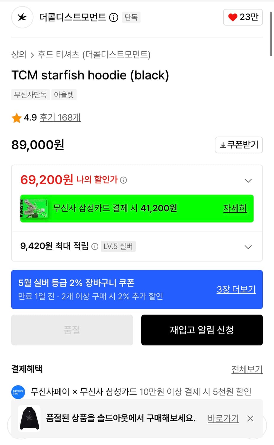 더콜디스트모먼트 후드티 상품이미지4