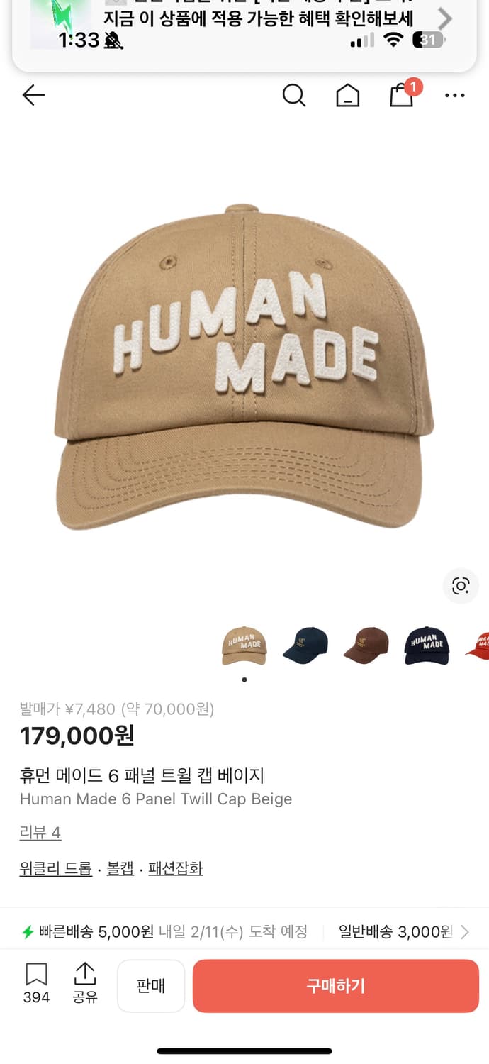 휴먼메이드 6패널 트윌 캡 베이지 상품이미지1