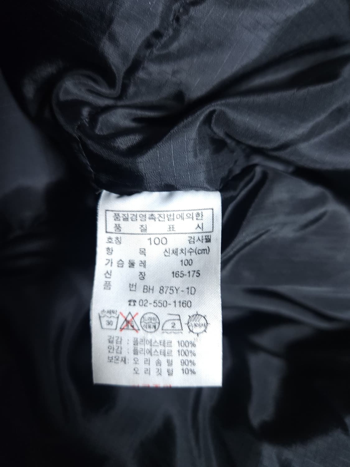 라코스테 덕다운 봄버 패딩점퍼, L 상품이미지6
