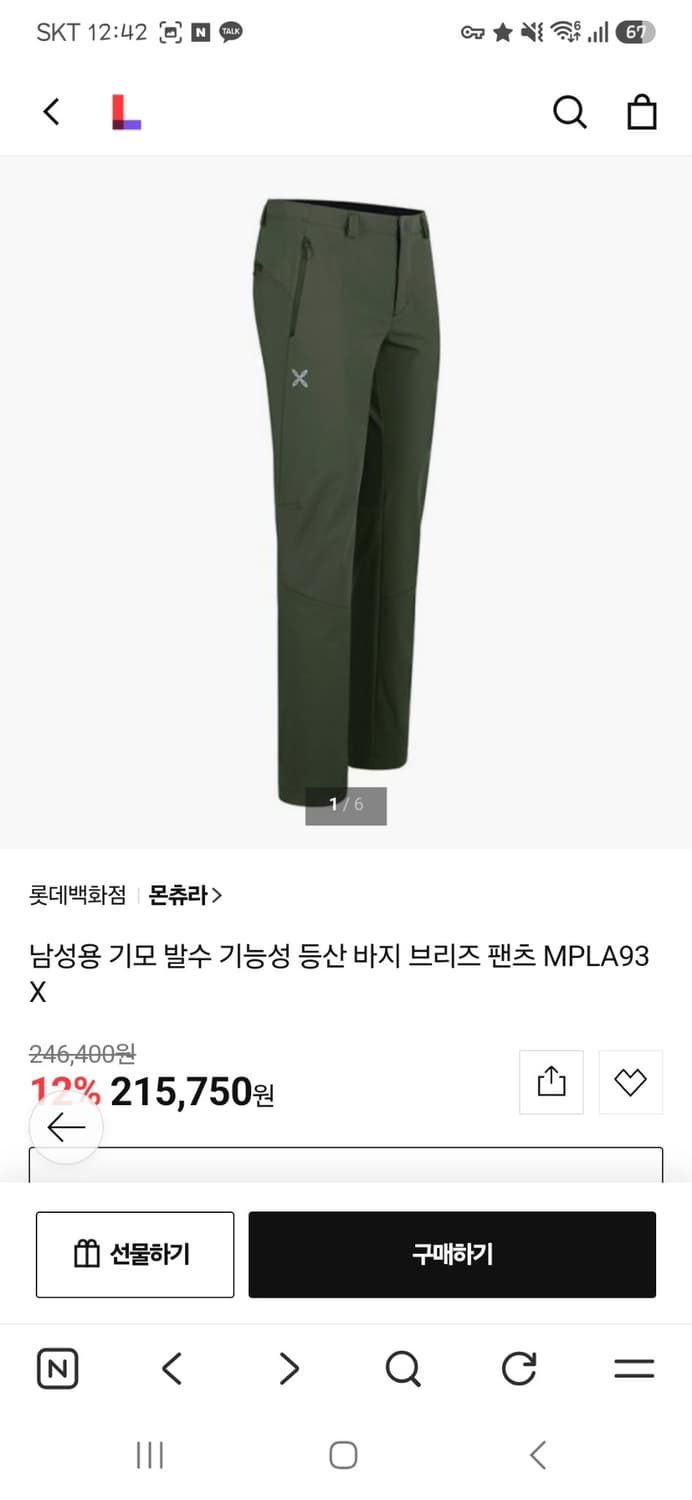 몬츄라 브리즈 남성 등산복 상품이미지5