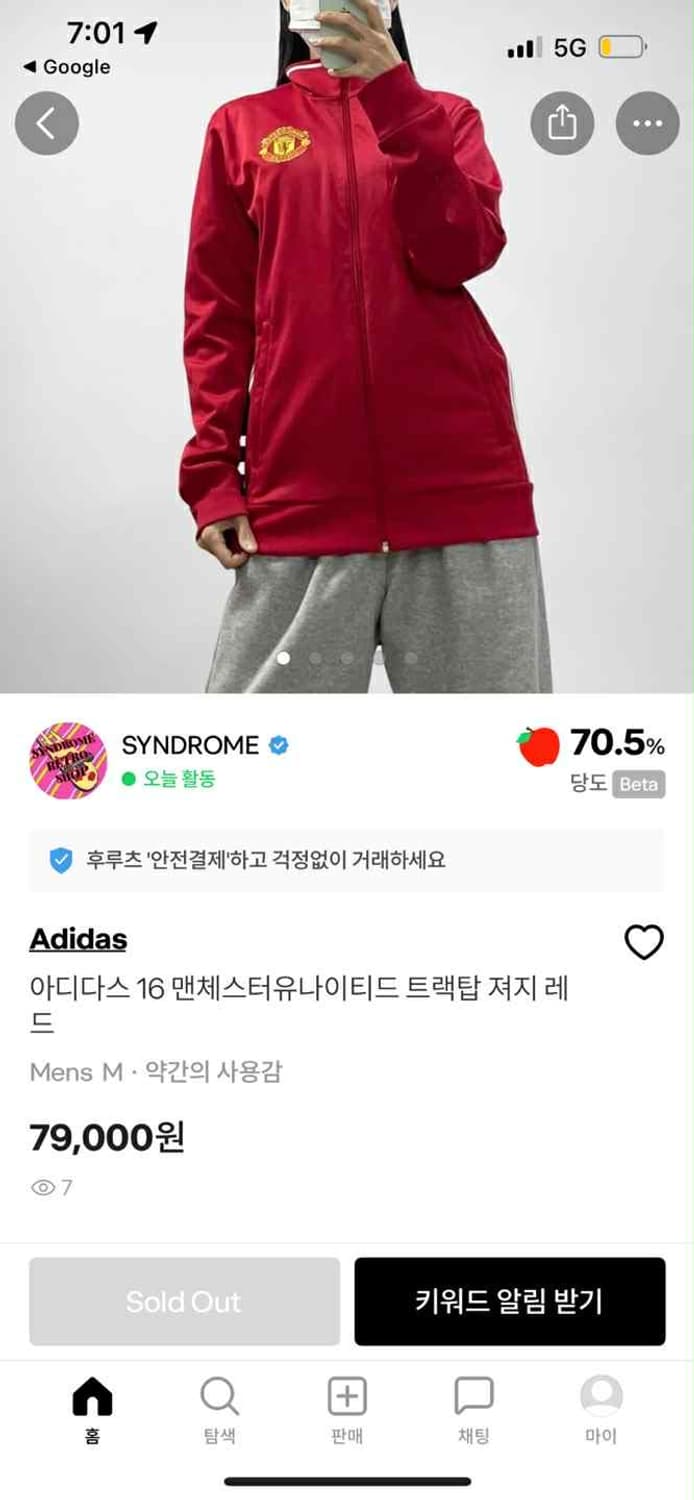 아디다스 맨체스터 유나이티드 16/17유니폼 트랙탑 희귀져지(105) 상품이미지1