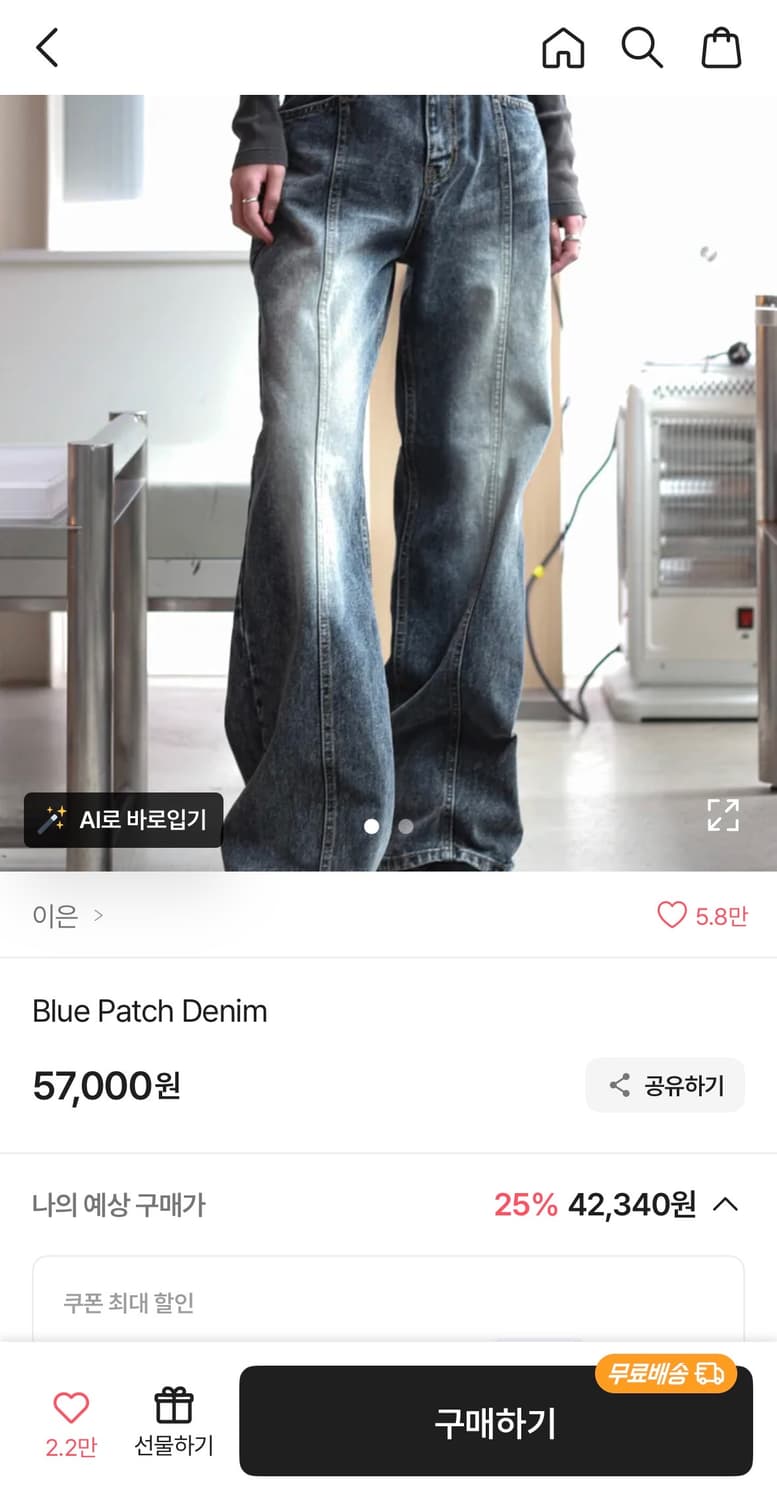 이은 eeun 블루 패치 데님 상품이미지1