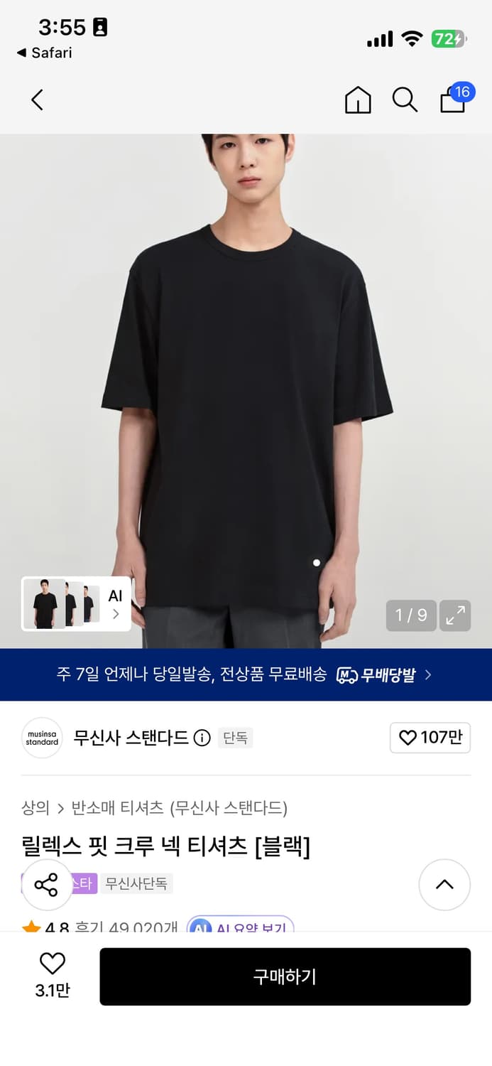 무신사 스탠다드 릴렉스 핏 크루넥 반팔 티셔츠 블랙 L 상품이미지3