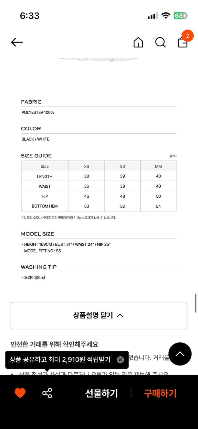 엘씨디시 티엠 VOLUME MINI SKIRT 상품이미지3