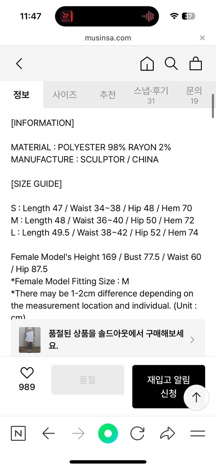 스컬프터 Wrap Skirt White Pinstripe 상품이미지6