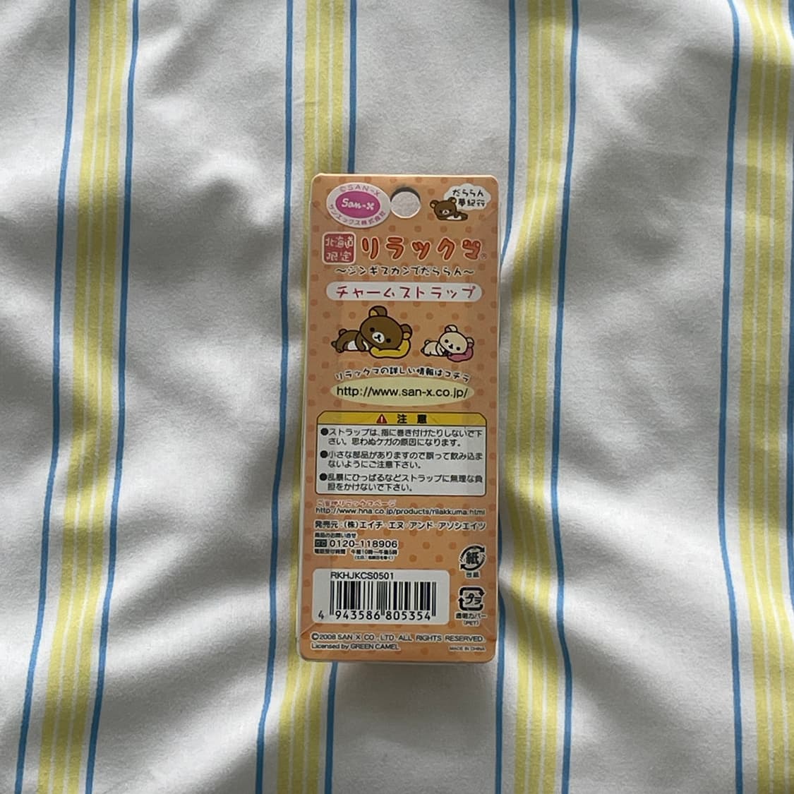 리락쿠마 키링 스트랩 박스 상품이미지2