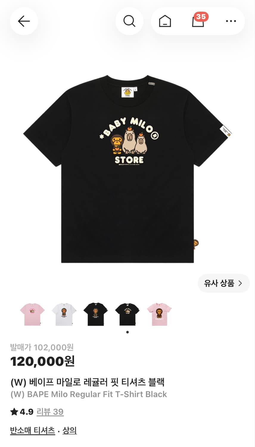새상품) 베이프 베이비 마일로 티셔츠 M 상품이미지2