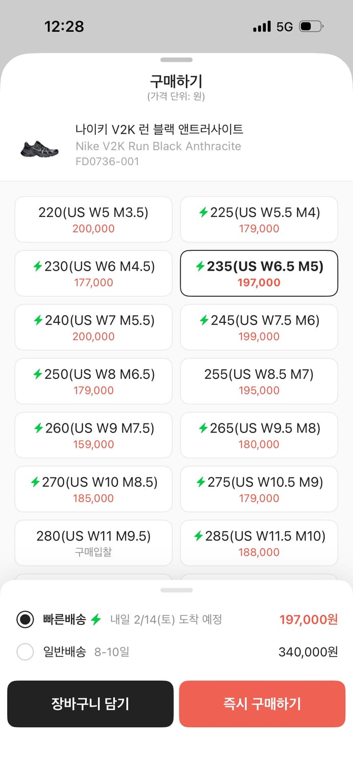 (235) 나이키 v2k 블랙 앤트러사이트 상품이미지6