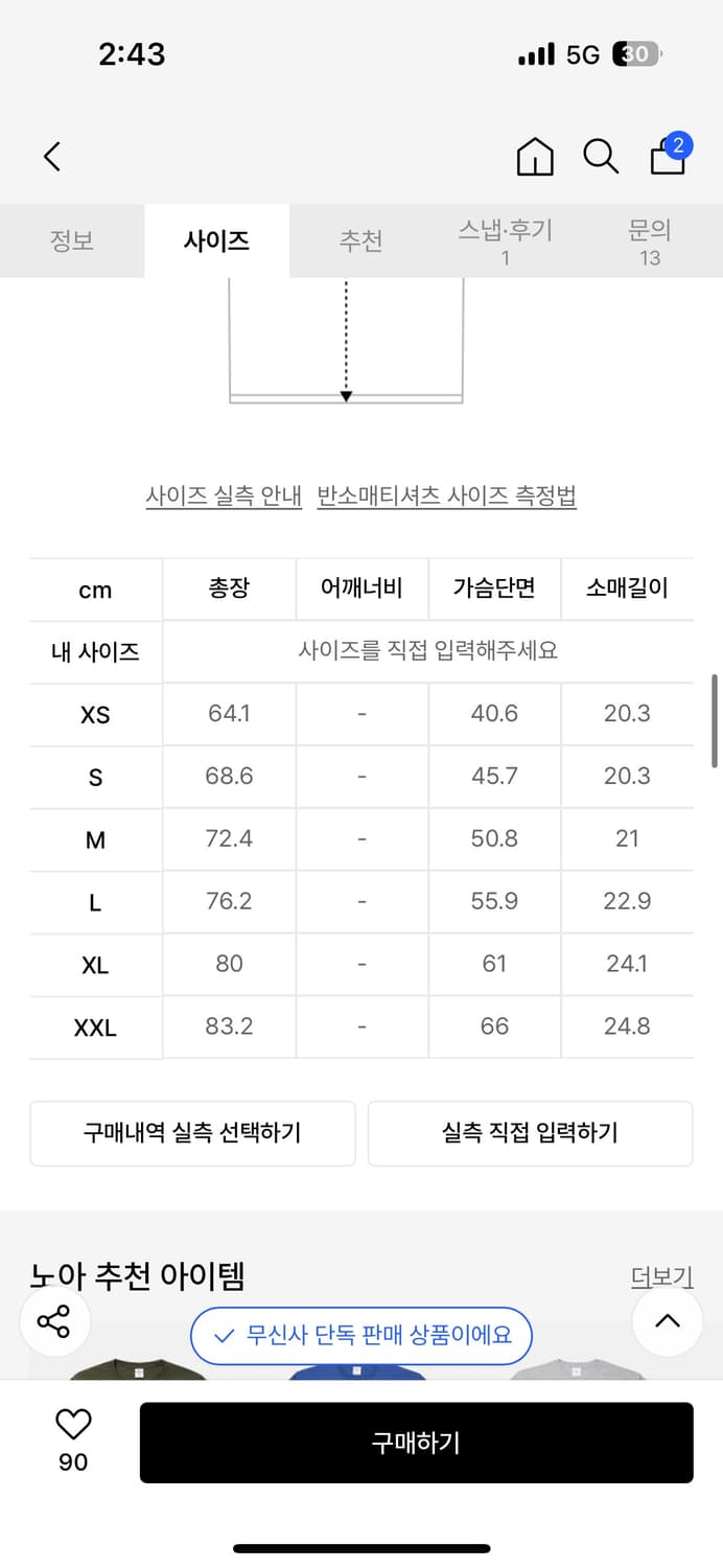 노아  코어 로고 포켓 티 블랙베리 CORE LOGO POCK 상품이미지3