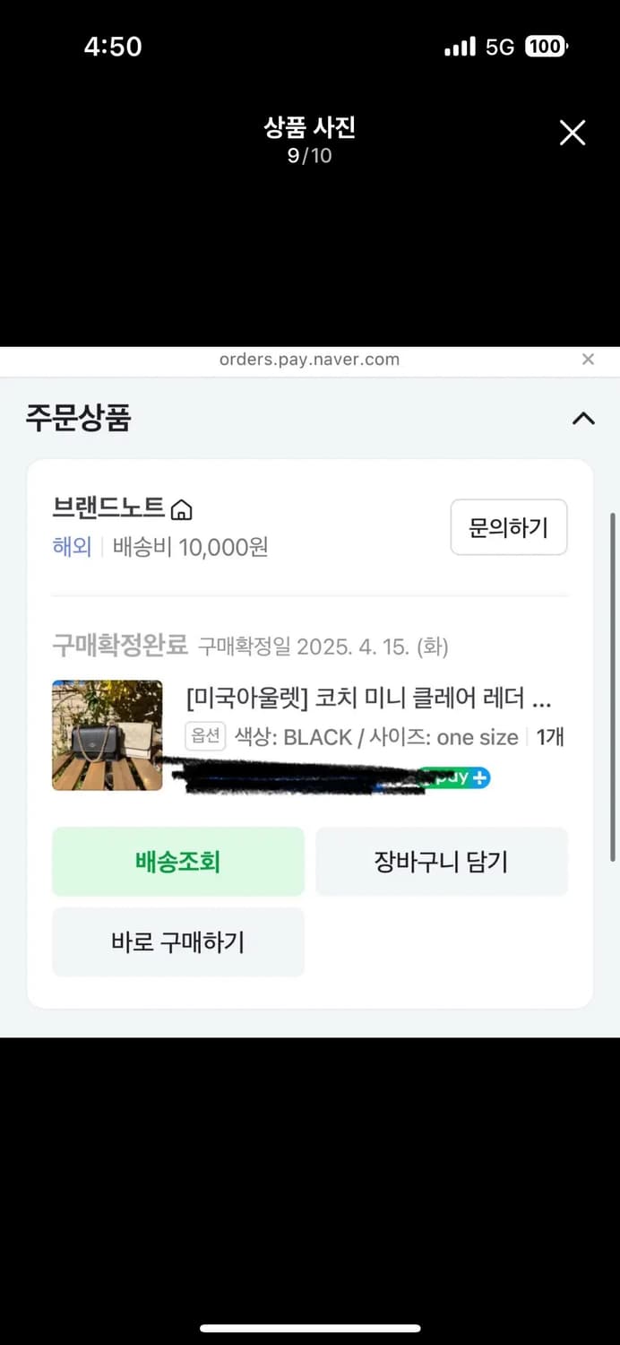 코치 미니클레어 크로스백 상품이미지9