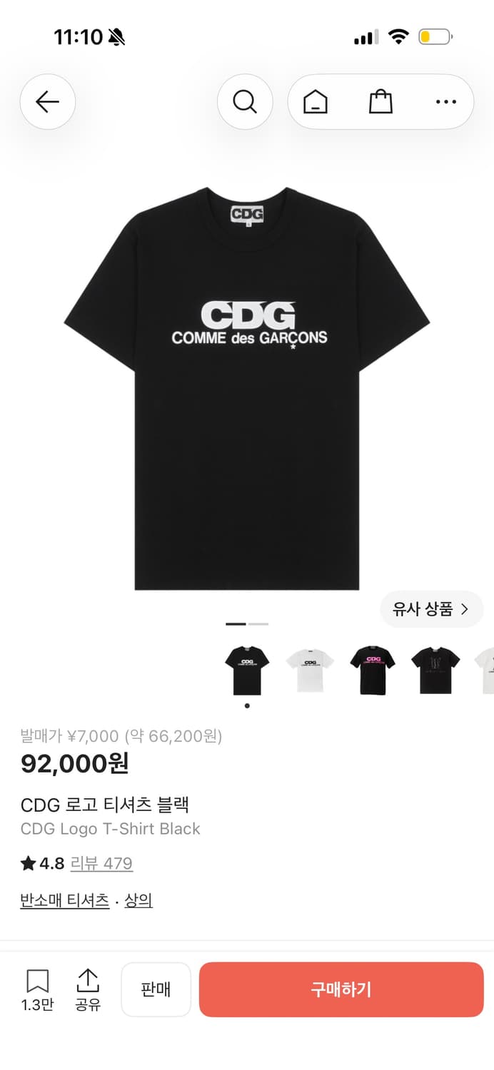CDG 로고 티셔츠 블랙 상품이미지1