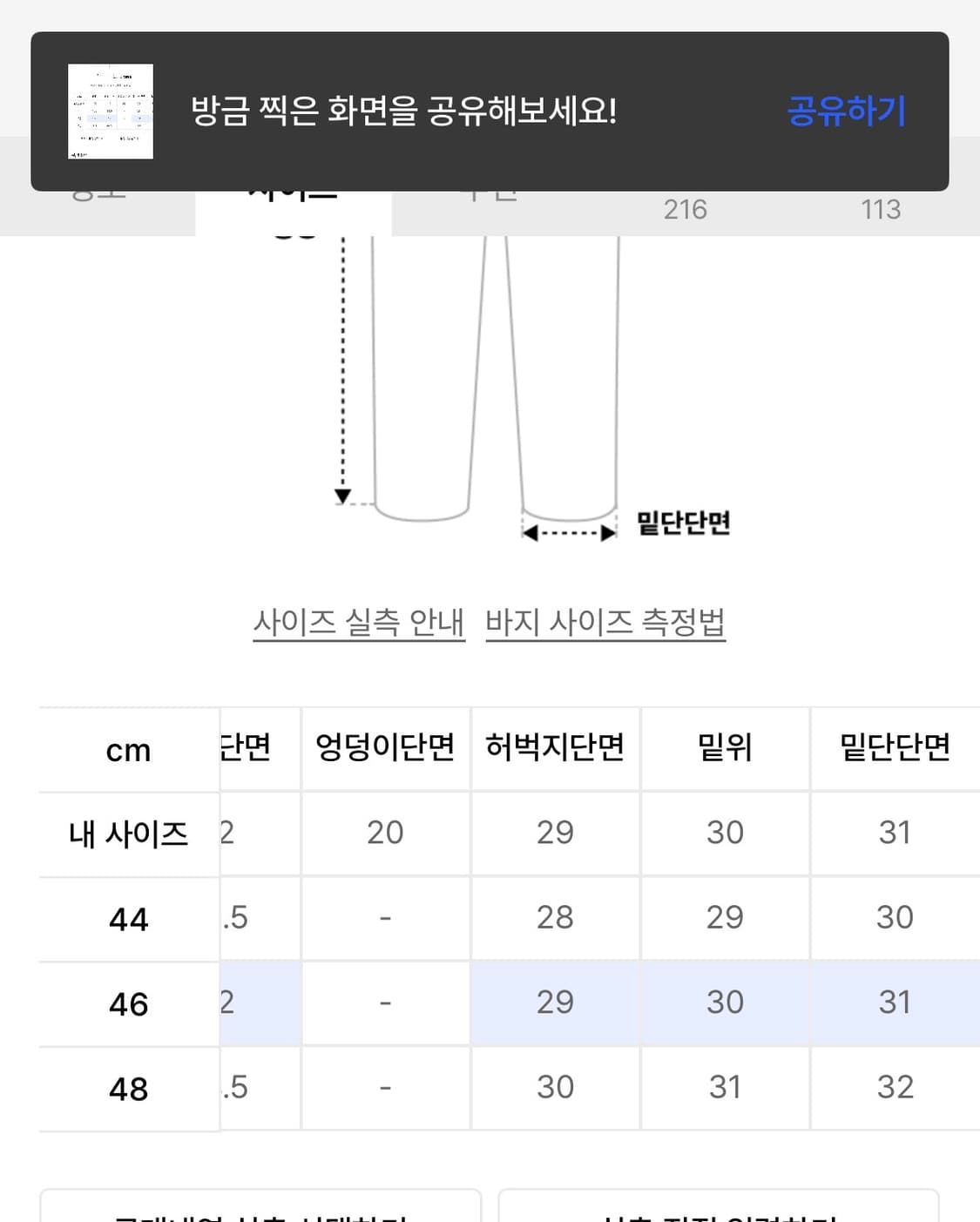 잔느 플레어 데님 프렌치 블루 46 사이즈 상품이미지5