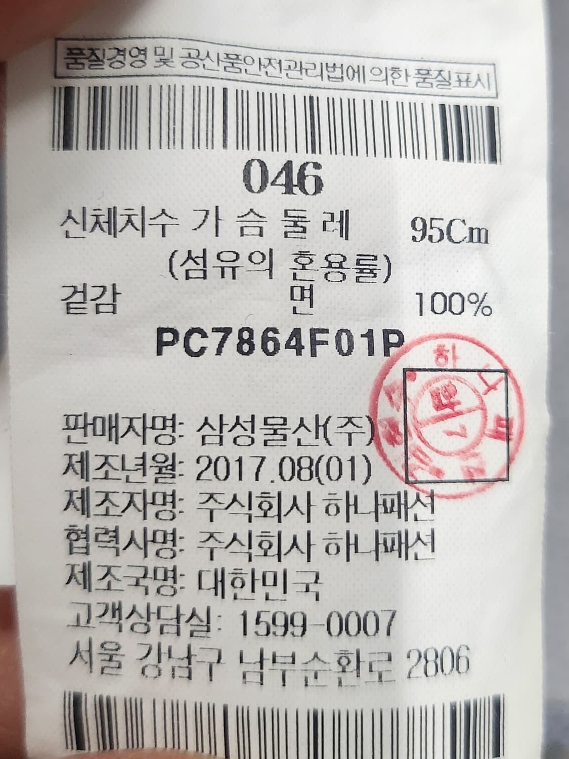 빨질레리 다이아몬드 패턴 셔츠 95 상품이미지3