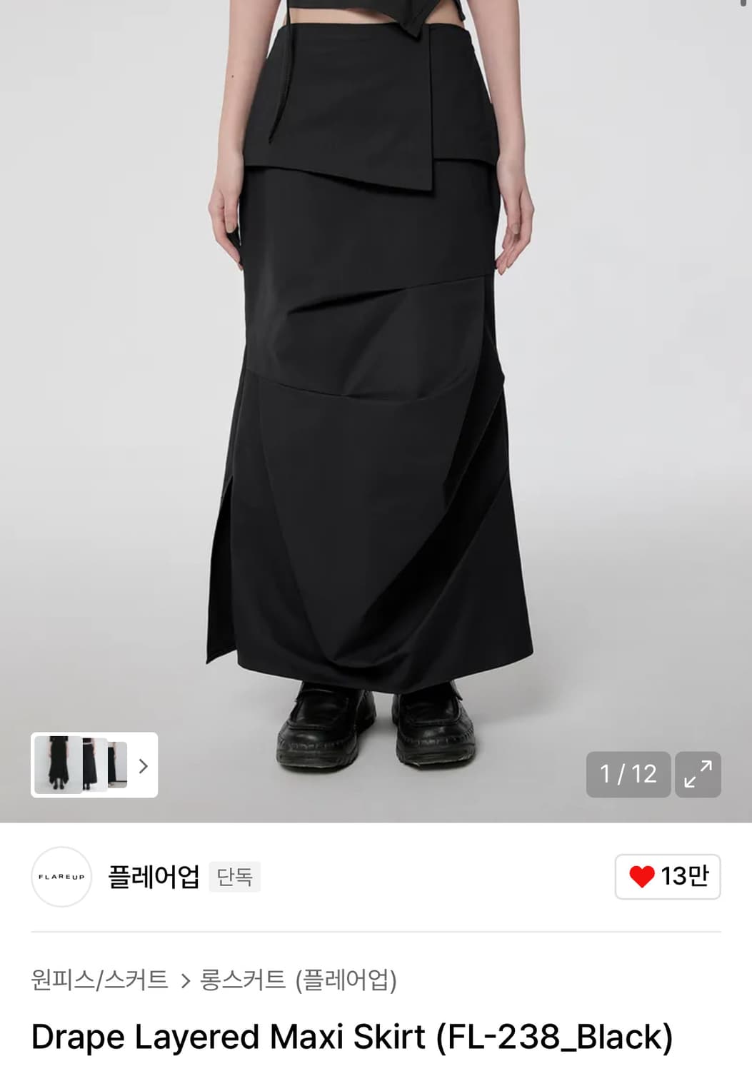 플레어업 스커트 상품이미지1