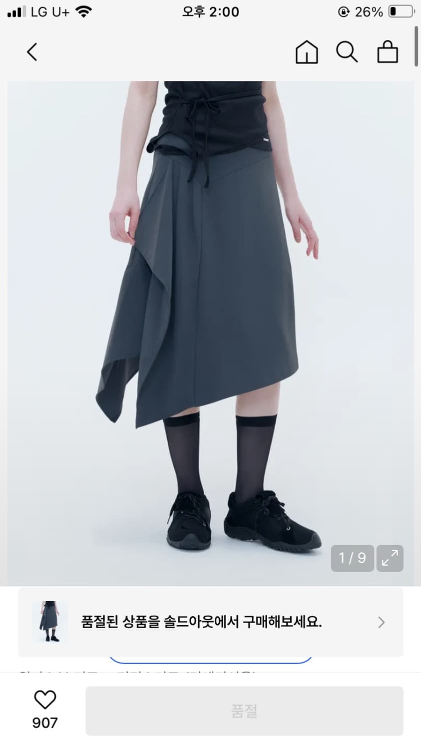 미세키서울 미디스커트 midi skirt 레이어드 스커트 상품이미지2