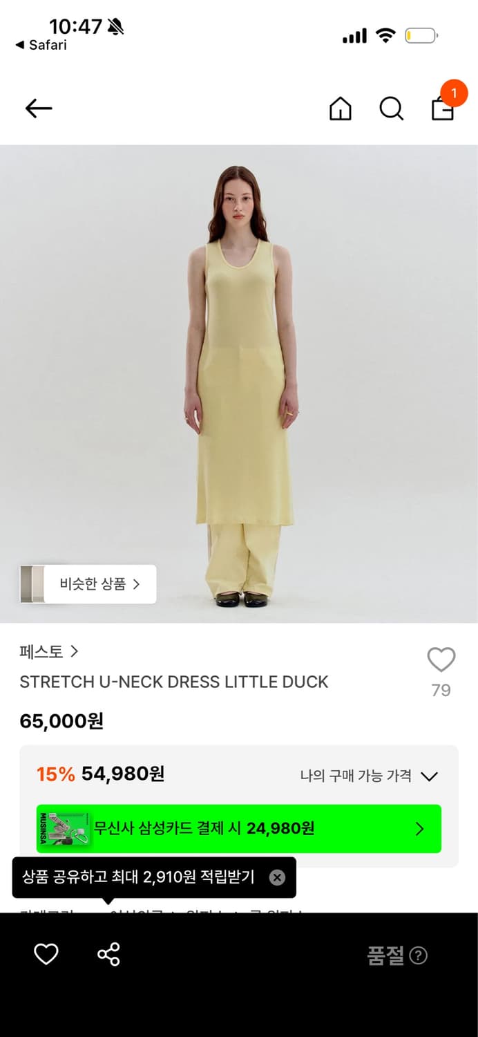 페스토 STRETCH U-NECK DRESS LITTLE DUCK 상품이미지1
