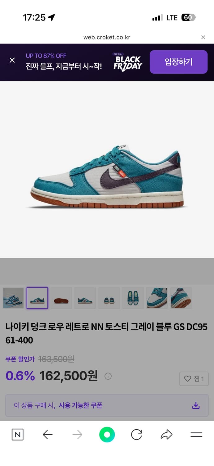 나이키 덩크로우 토스티 그레이블루 235 상품이미지1