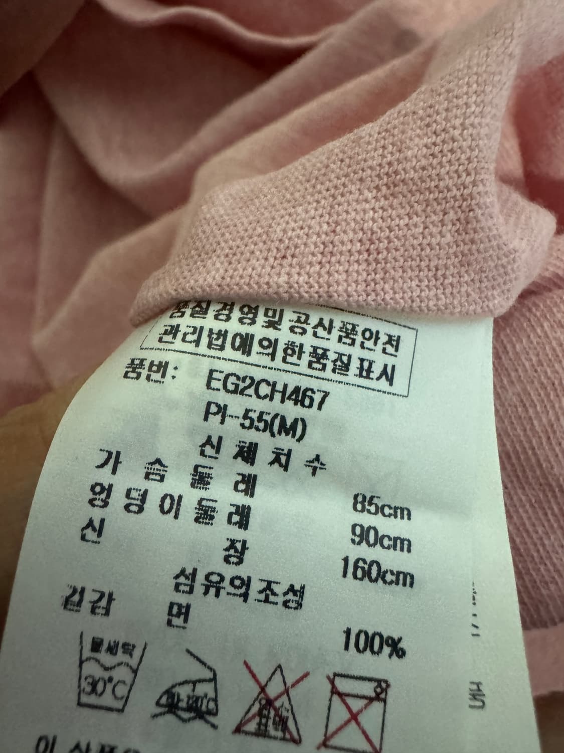 여성 에고이스트 프린팅 장식 브이넥 반팔 티셔츠 55 핑크 상품이미지4