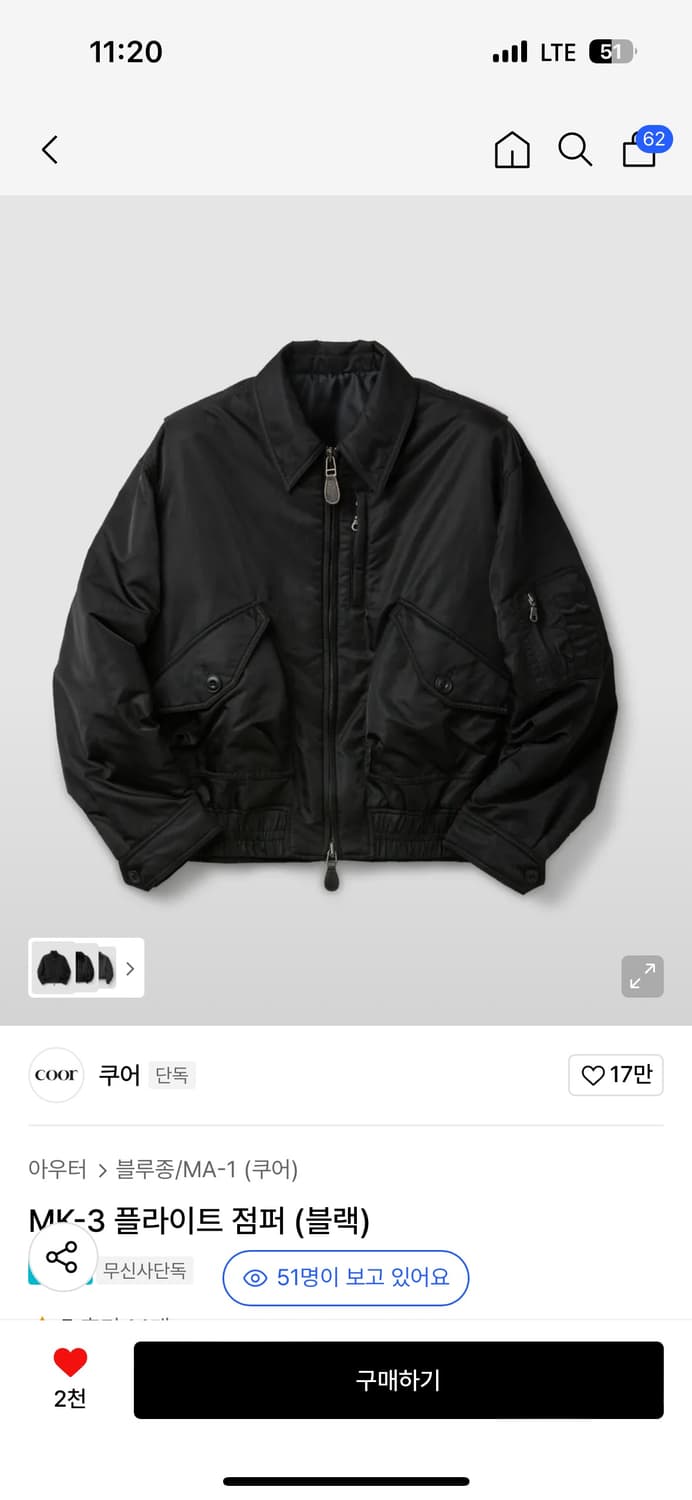 쿠어 mk-3 플라이트 점퍼 상품이미지1