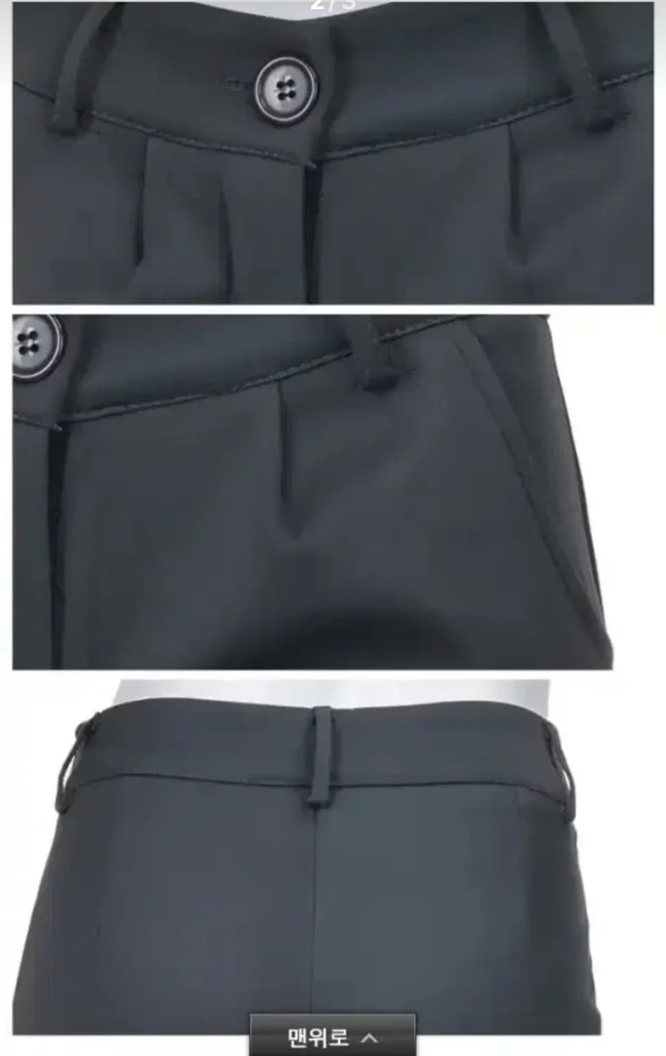 알트베니 본딩 슬림 기모바지 슬랙스  상품이미지2