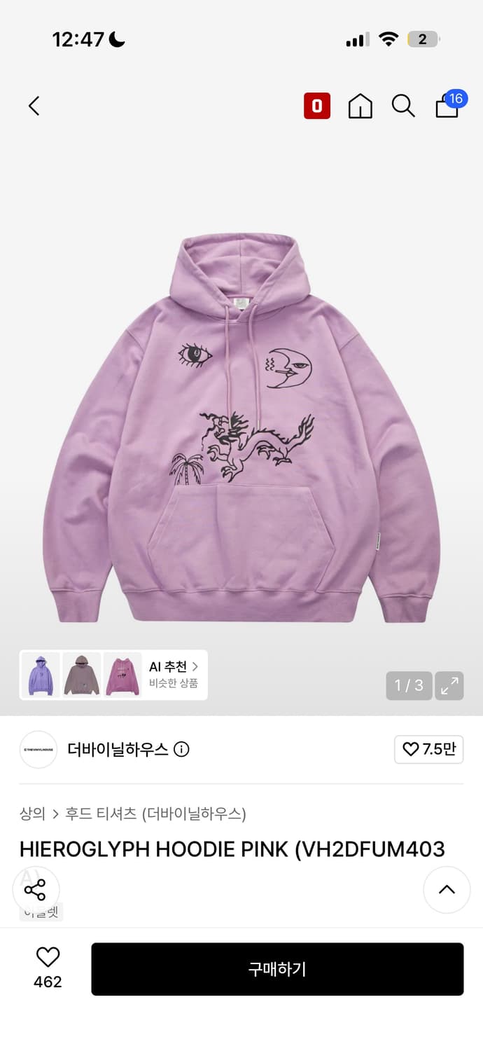 더바이닐하우스 후드티 상품이미지1