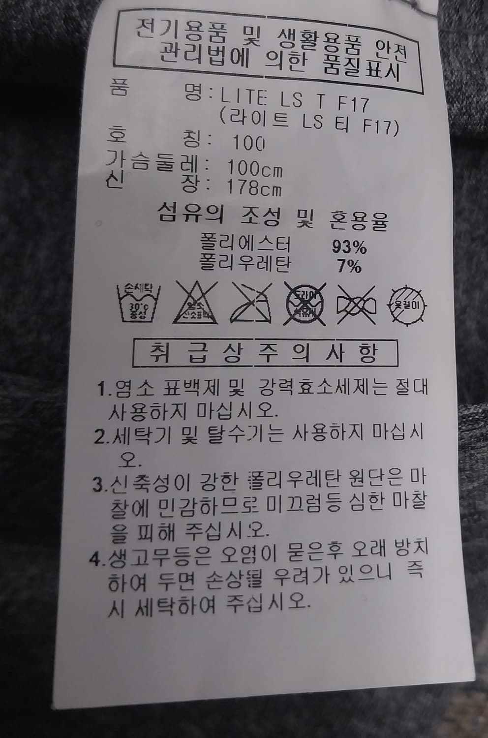 아디다스 그레이 긴팔 티셔츠 100 상품이미지4