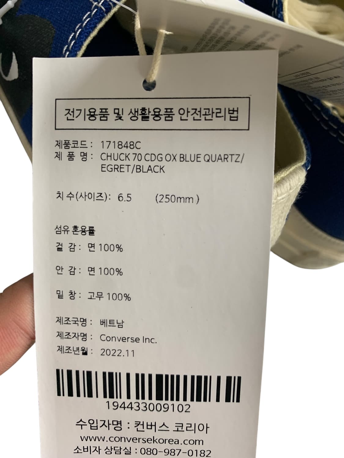 컨버스 x 꼼데가르송 척 70 스니커즈 로우 블루 250(Gr-2699) 상품이미지8