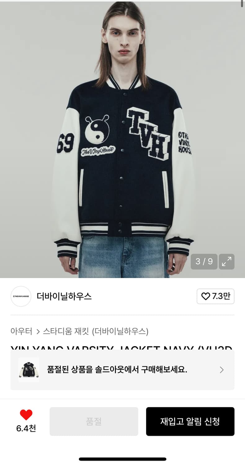 더바이닐하우스 바시티자켓(S사이즈) 상품이미지2