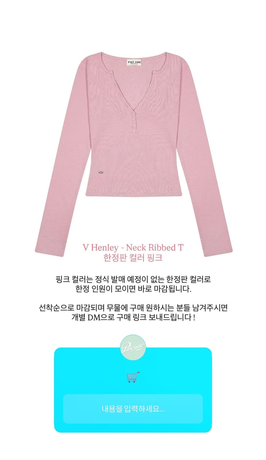 페일제이드 한정판 컬러 henley T 상품이미지1