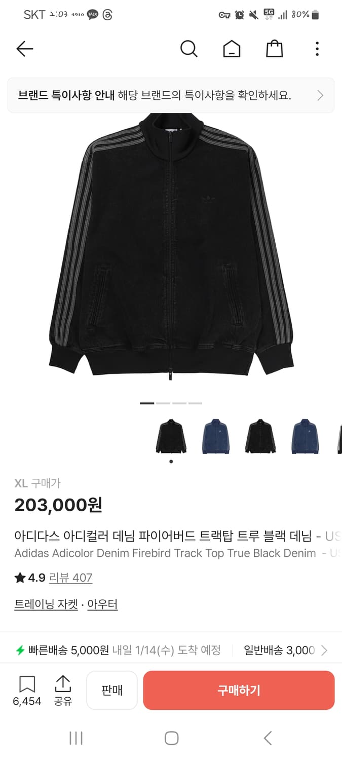 아디다스 아디컬러 데님 파이어버드 트랙탑us XL 상품이미지2