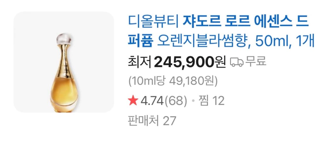 디올 쟈도르 로르 에센스 드 퍼퓸 50ML 상품이미지4