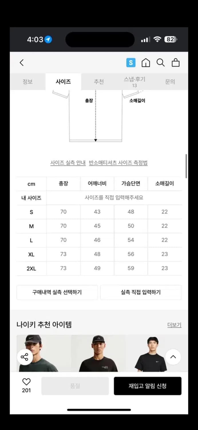 무료배송) 나이키 드라이핏 티셔츠 블랙 105 size 상품이미지5