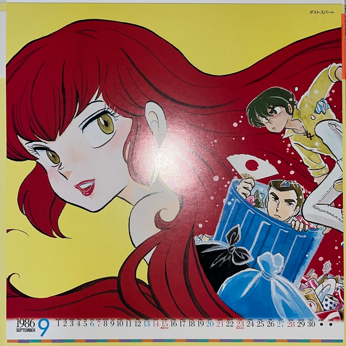 고전레어) 타카하시 루미코 일러스트 캘린더 / 란마 이누야샤 시끌별 상품이미지5